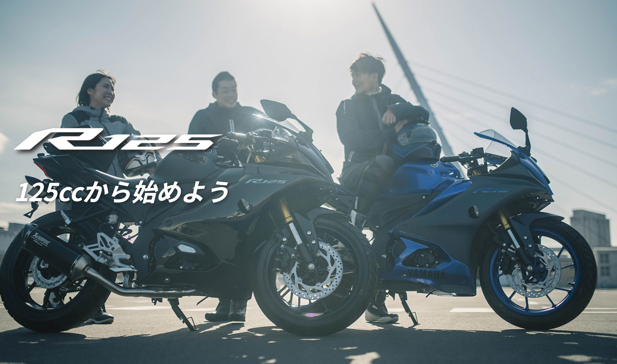 YZF-R125ですが、ヤマハ バイクレンタルでも取り扱いがございます。