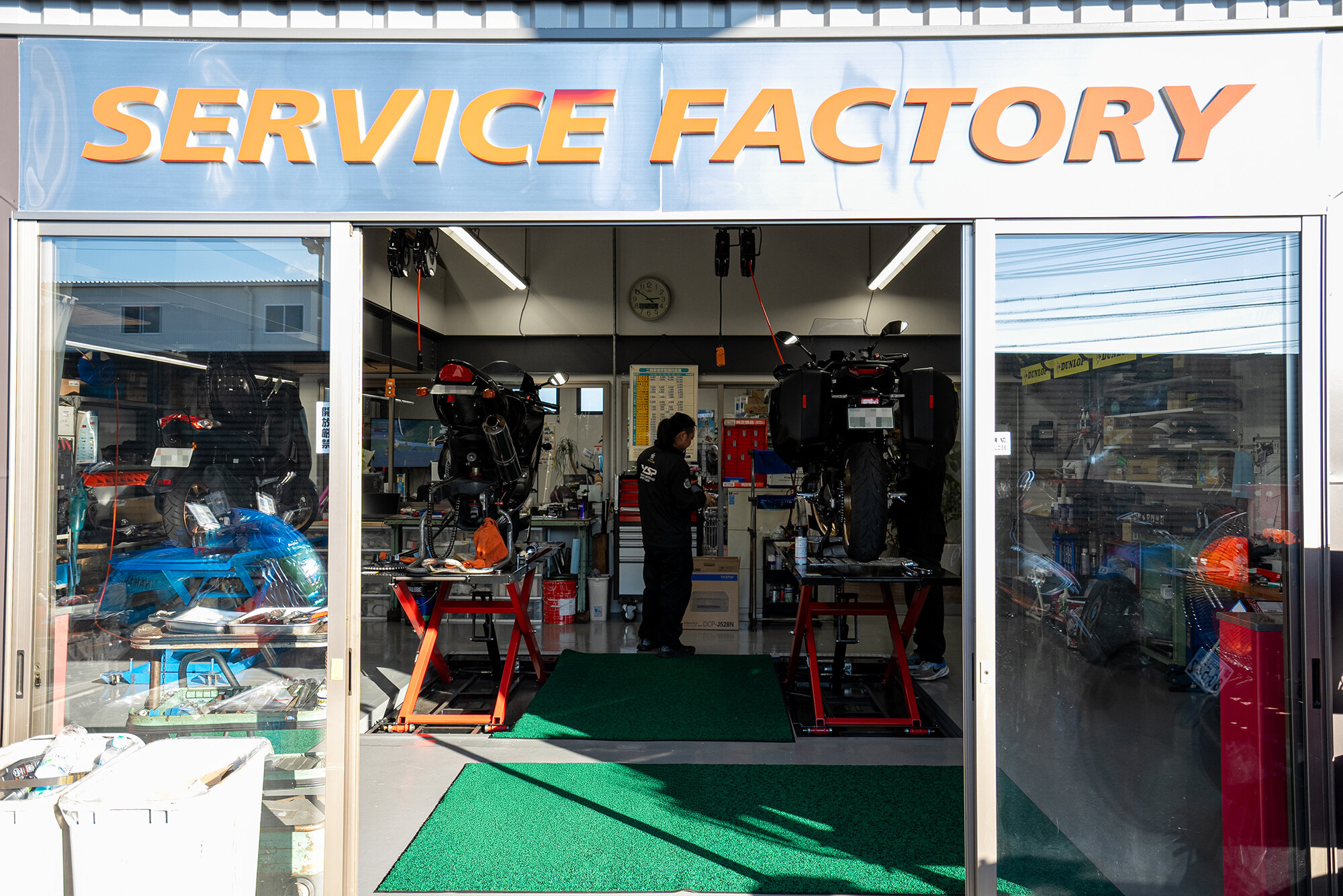 【サービス工場】