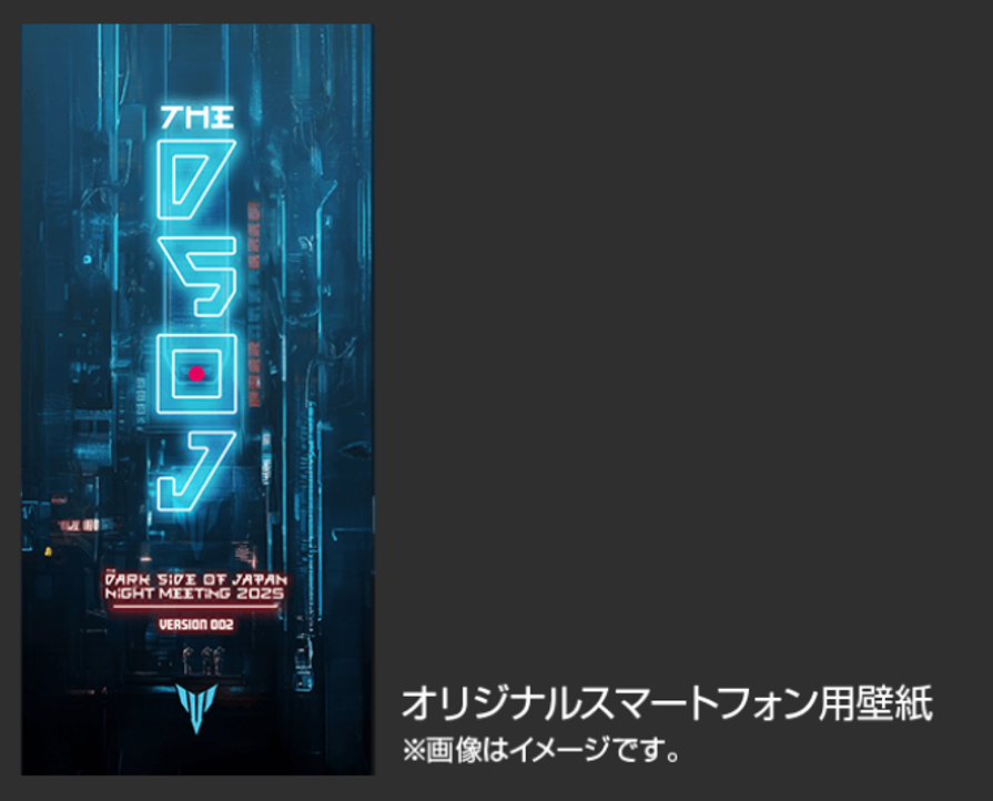 会員登録していただいたメールアドレスもしくはSMSに、オリジナルスマートフォン用壁紙をダウンロードできるURLをお送りします。ぜひ来場記念にご利用ください！