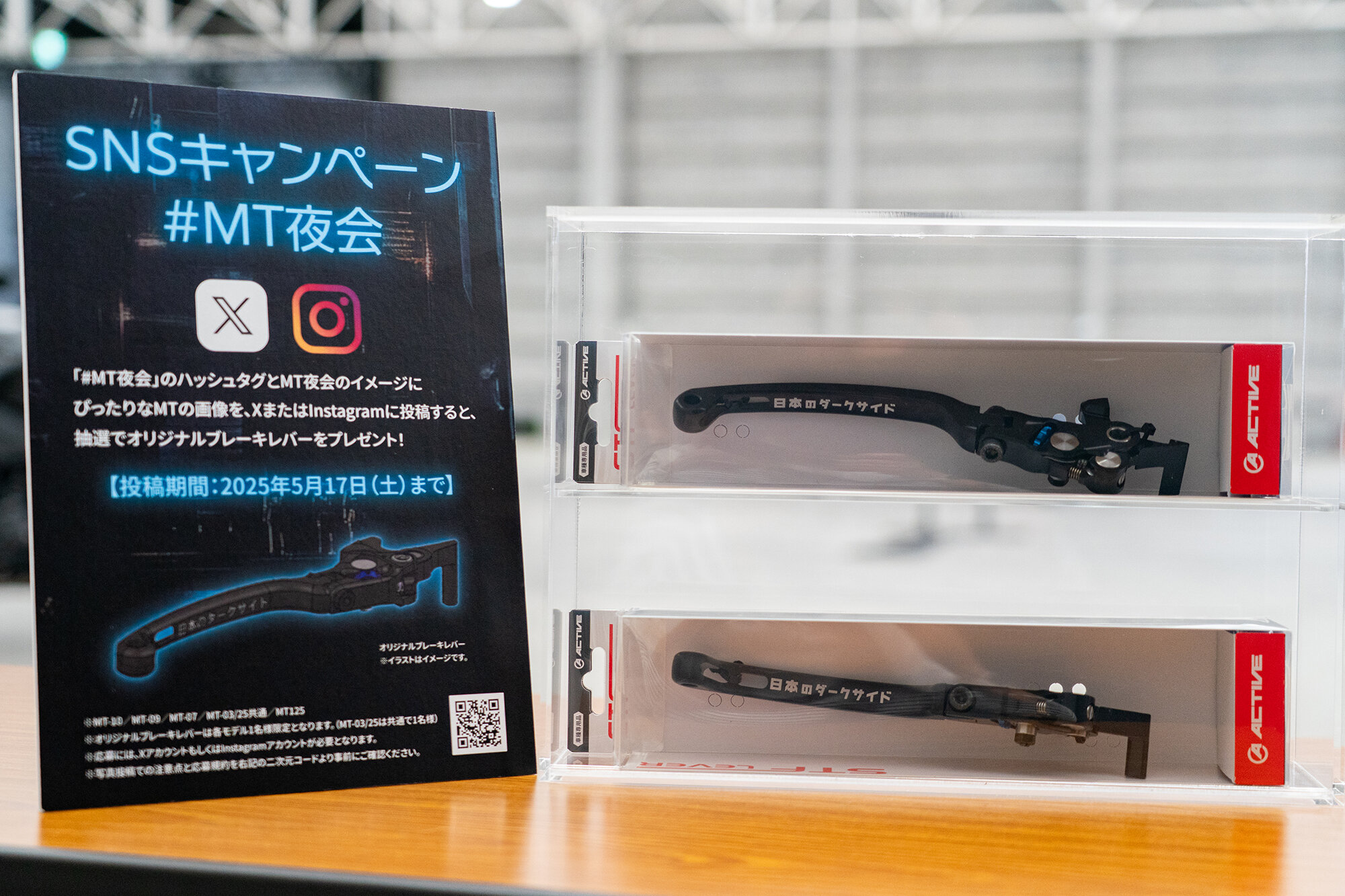 「The Dark side of Japan」のイメージにぴったりなMTの画像を「#MT夜会」のハッシュタグを付けてXまたはInstagramに投稿すると、抽選でオリジナルブレーキレバーをプレゼントします！