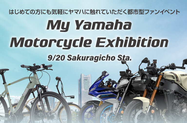 ◎My Yamaha Motorcycle Exhibition