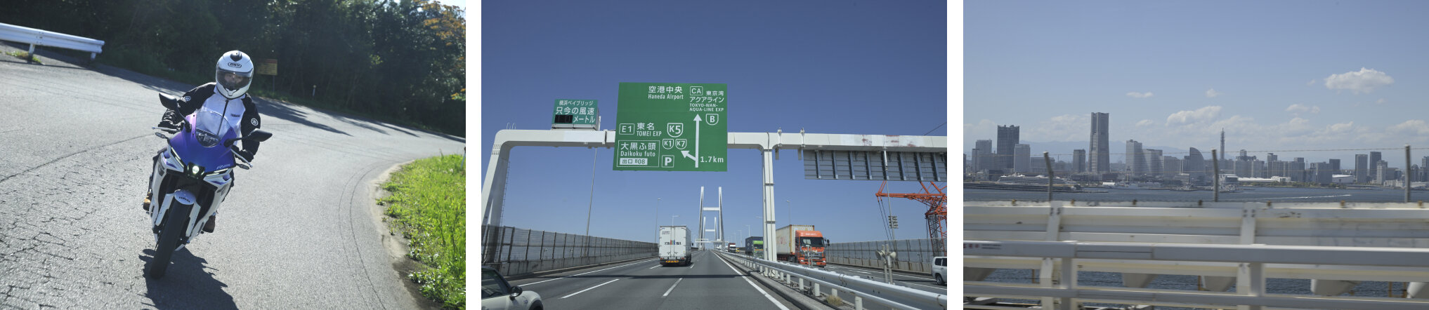 私、横須賀からアクアラインに向かう首都高速の湾岸線ルート、結構好きかも。