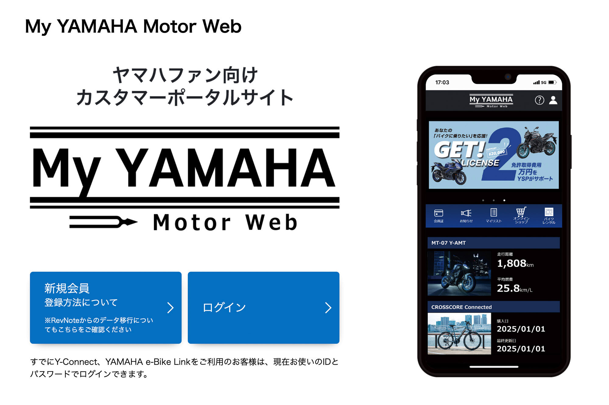 親子バイ