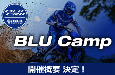 新型YZ450Fを筆頭に2026年のモトクロス／クロスカントリー「YZシリーズ」の試乗会「BLU Camp」を全国6会場で開催！