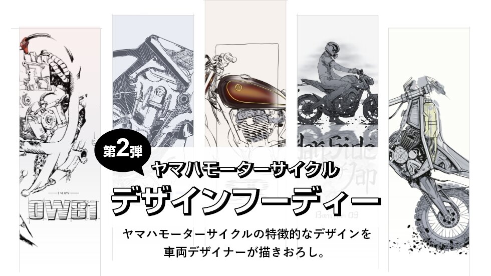 デザインフーディーと言うと伝わりづらいかもしれませんが、昨年発売して非常に好評だったデザインTシャツ※のパーカー仕様。ということで第2弾なわけです。