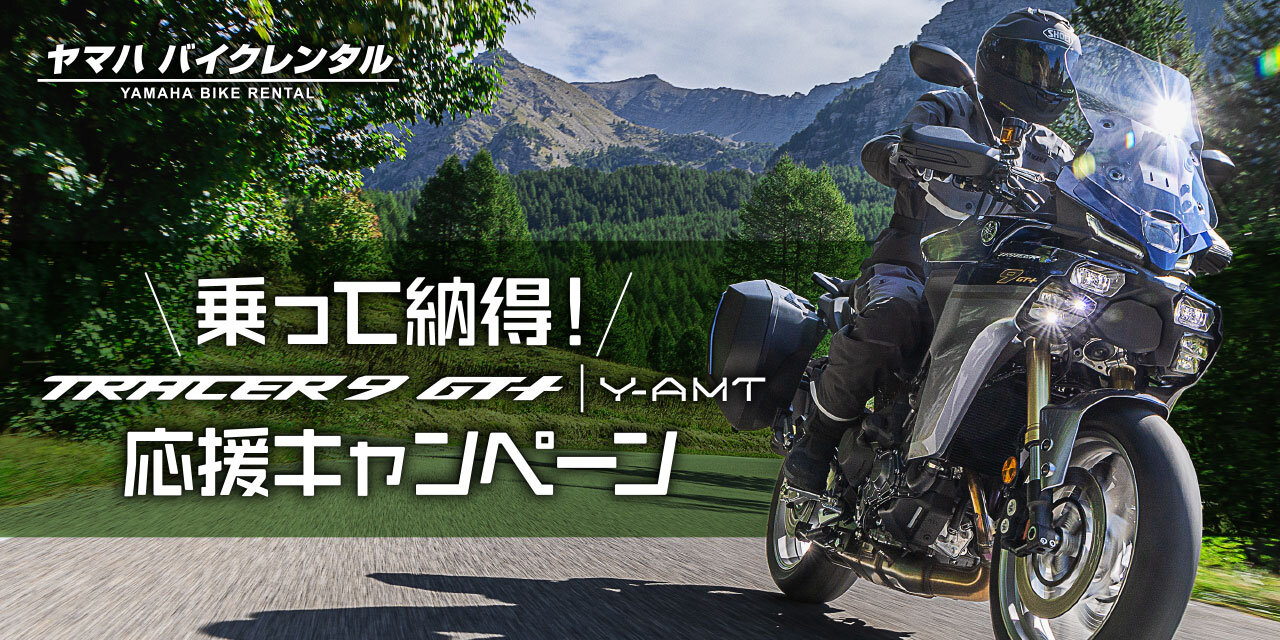 今なら、キャンペーンでお得に車両をお試しいただくことができます。
