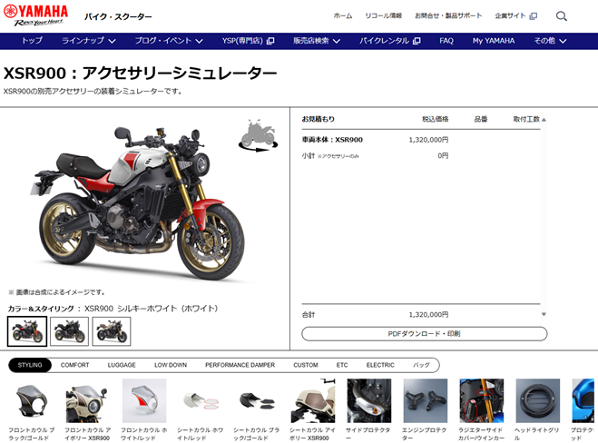 実際のアクセサリー装着をイメージできるアクセサリーシミュレーターをご用意しています。