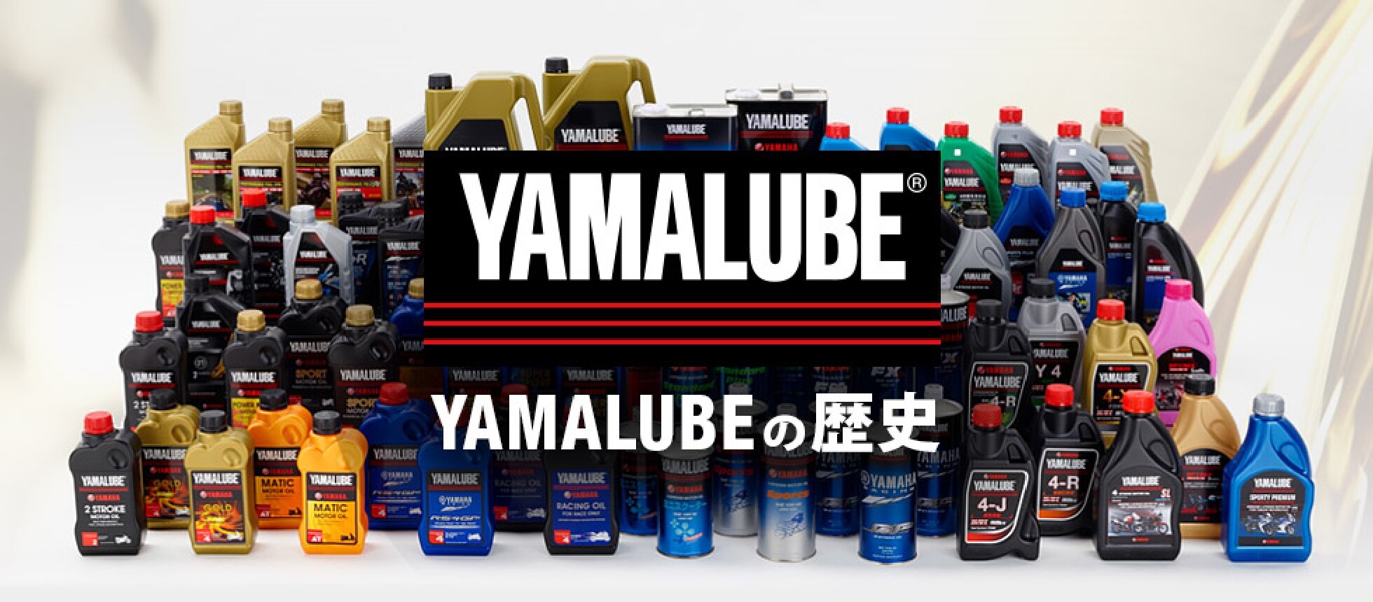 YAMALUBE