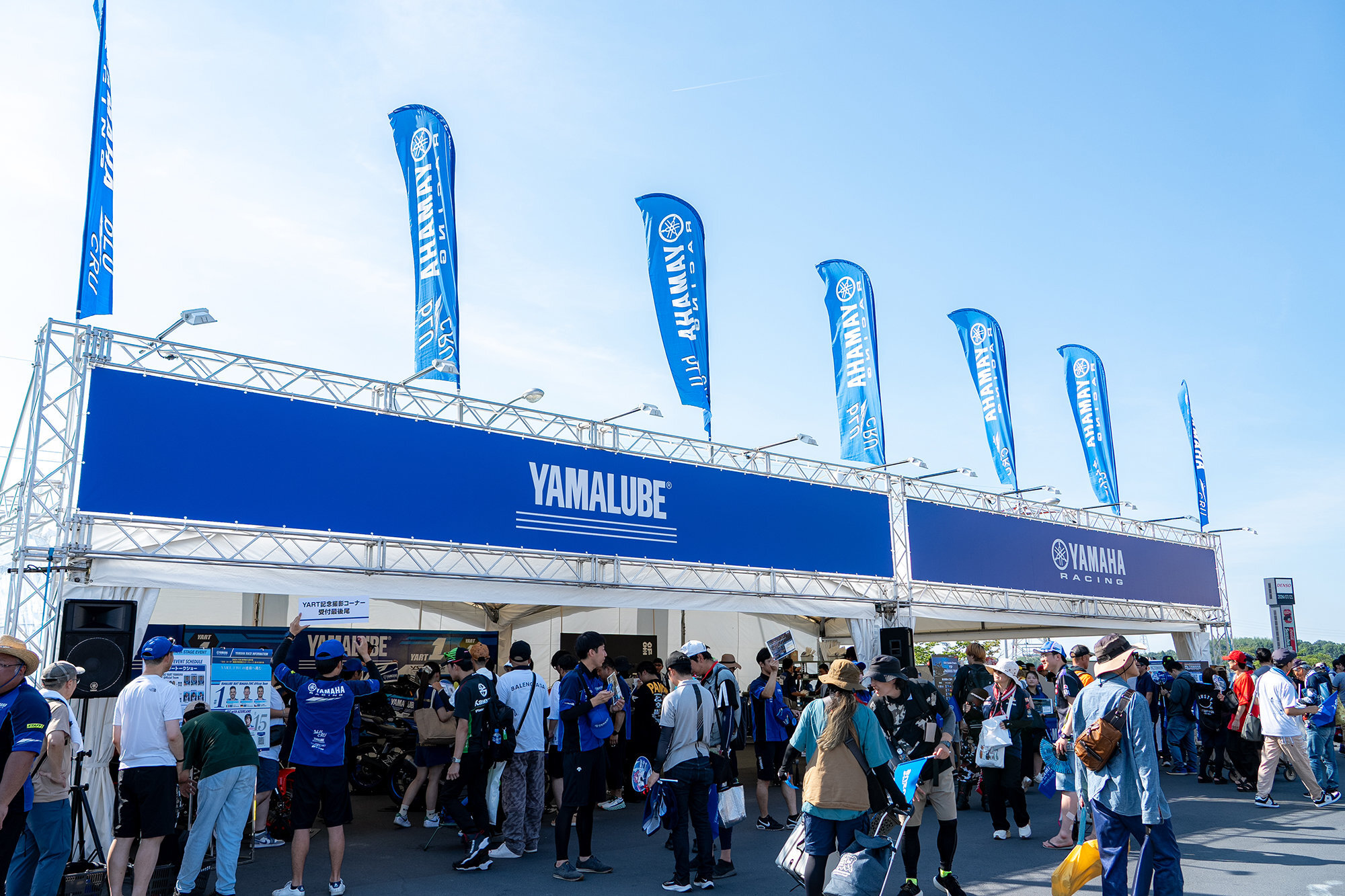 ヤマハでは、レース会場に応援に来てくださる皆さんをお迎えするために、ファンブースを設置しています。