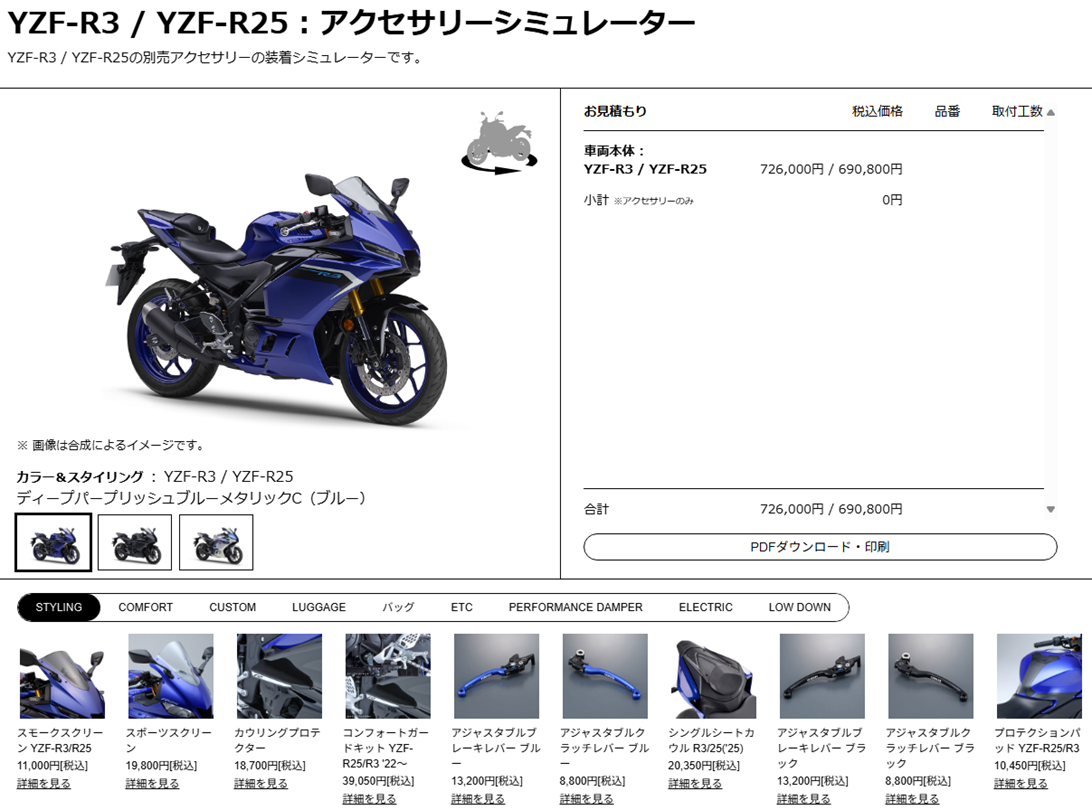スマートフォンでも直感的にカンタン操作！