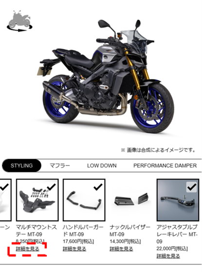 商品についてより詳しく知りたい場合は商品下部の「詳細を見る」をクリックしてください。