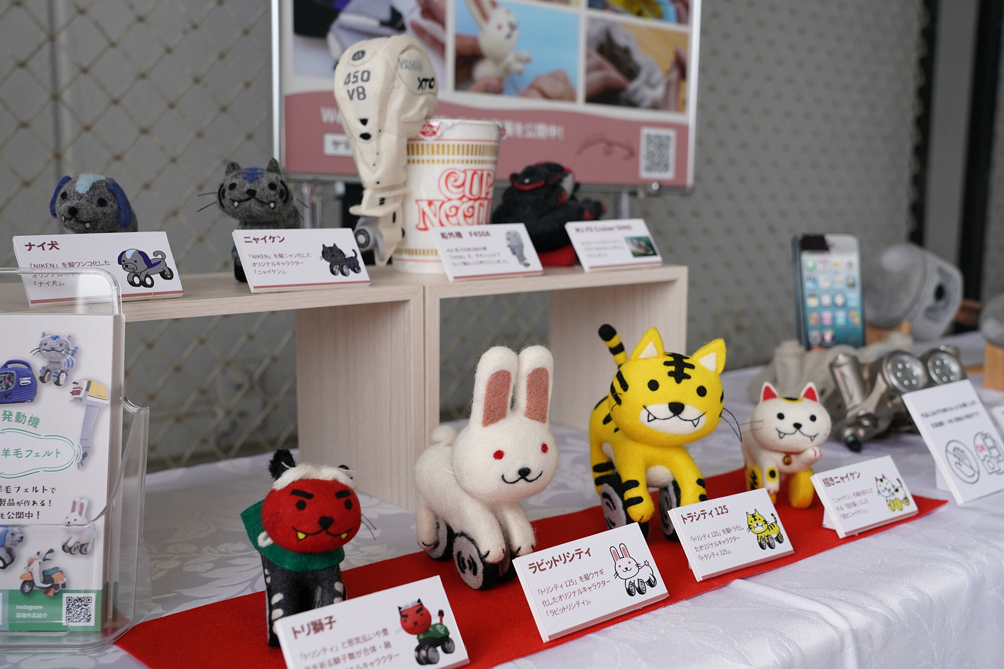 あみぐるみ・羊毛フェルト