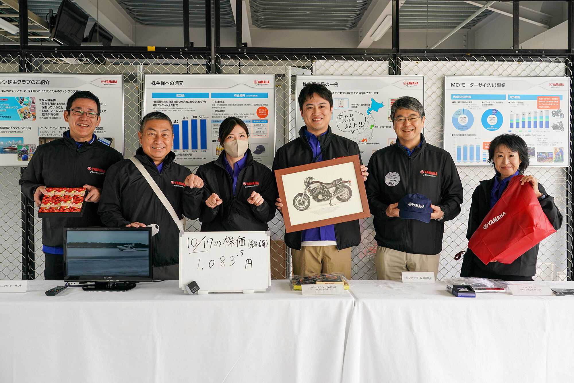 ファン株主クラブ