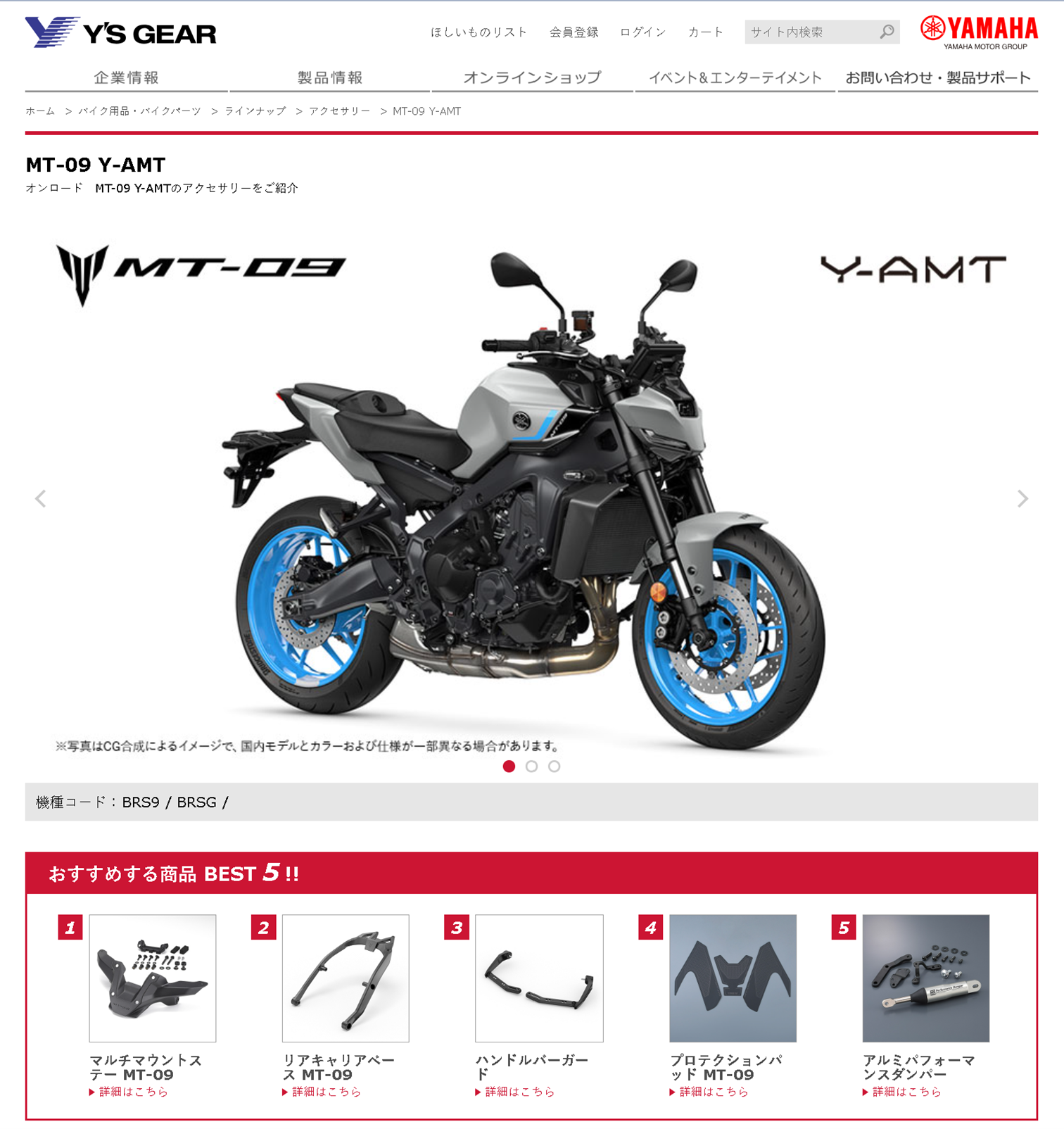 ここでオススメしたいのが、ワイズギアから発売される純正アクセサリーです。