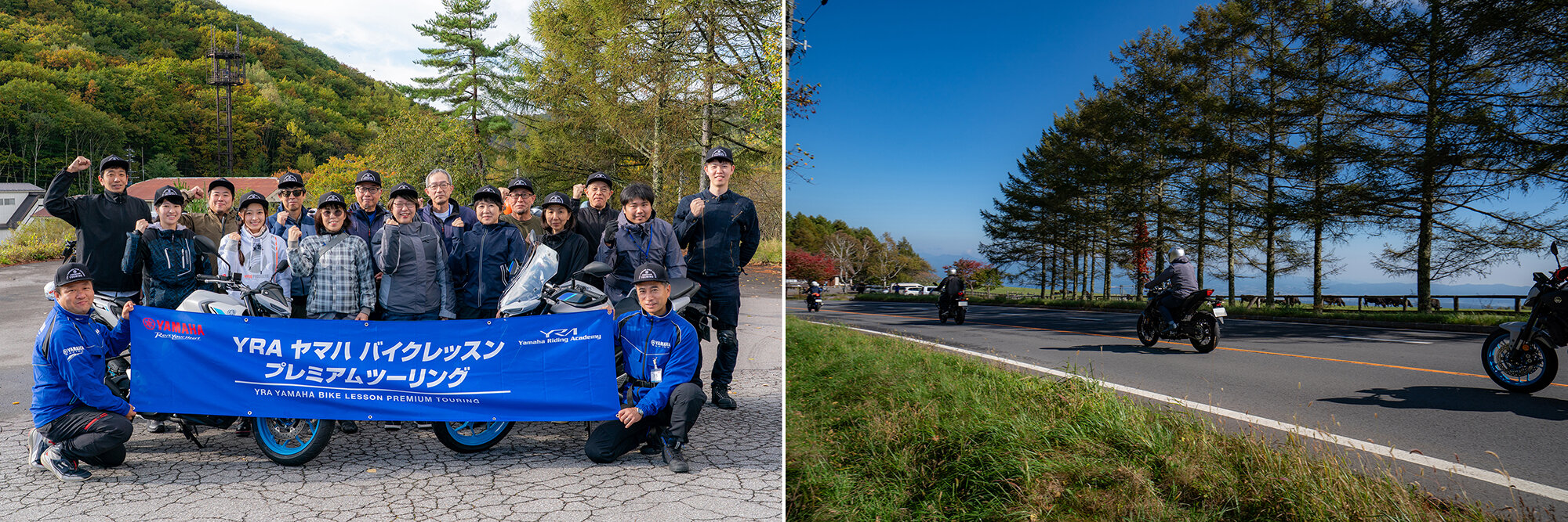 YRA ヤマハ バイクレッスン プレミアムツーリングを初開催 