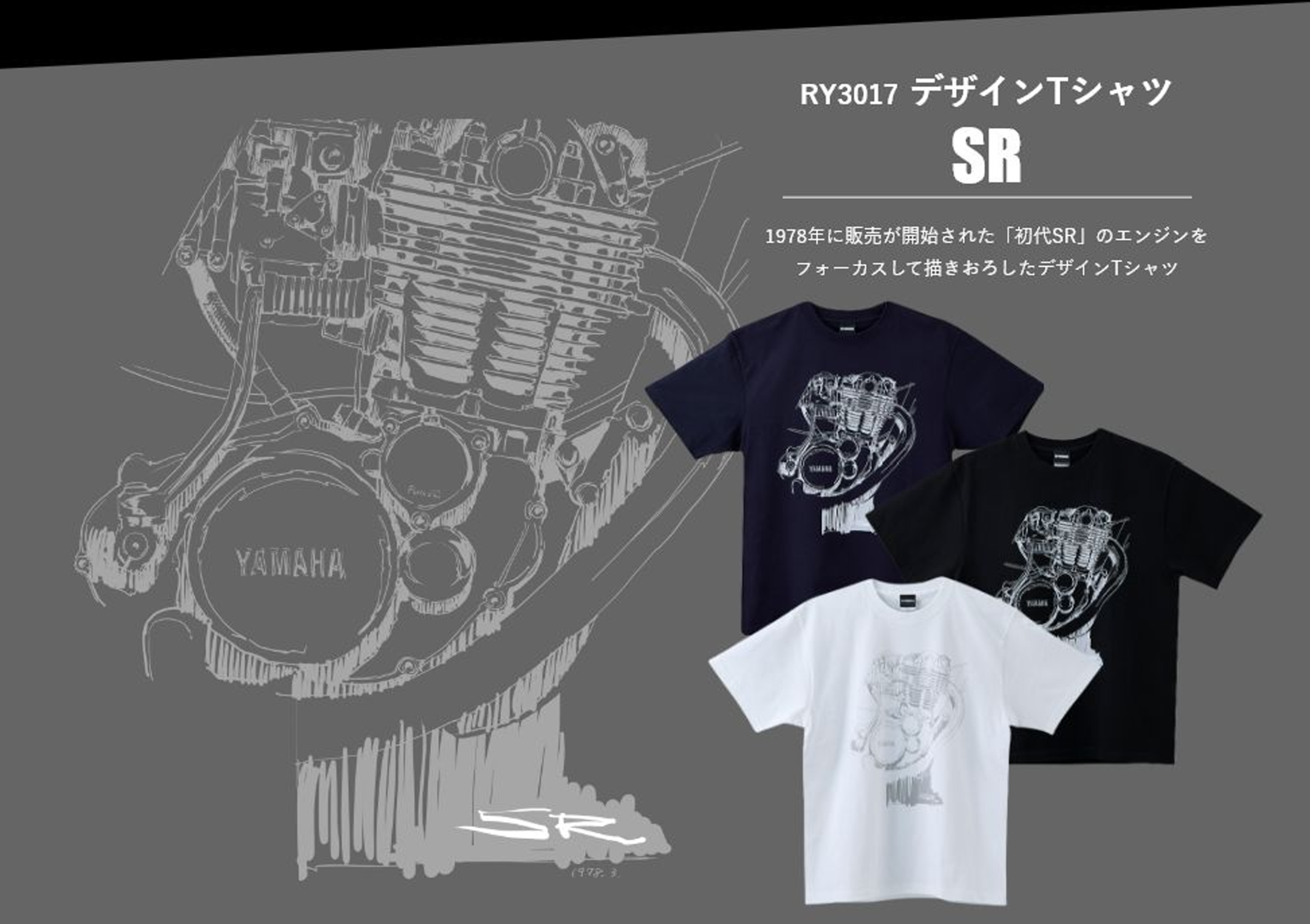 RY3017 デザインTシャツ　SR