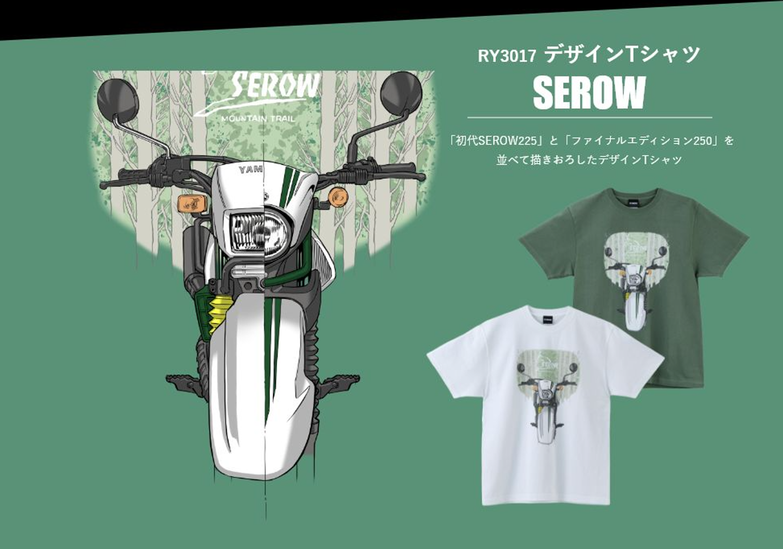 RY3017 デザインＴシャツ　SEROW