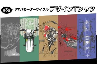 ＼熱狂的なヤマハファンに贈る特別なアイテムをご紹介／ 2026年もやります！「ヤマハモーターサイクル デザインTシャツ」