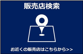 ヤマハバイク取扱店