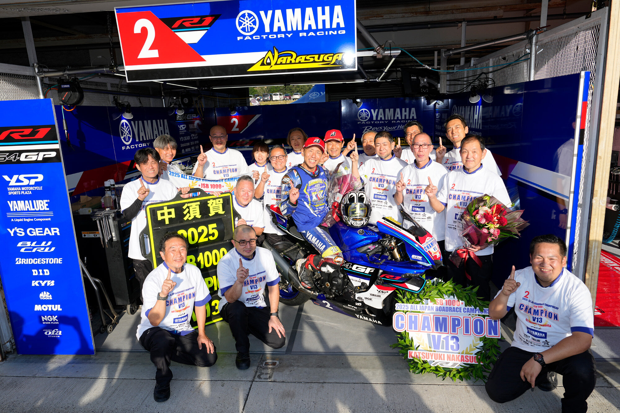 全日本主要競技でヤマハは四冠を達成！