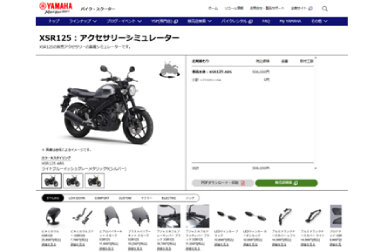 アクセサリーシミュレーターの対応車種がまたまた追加。 あなたの「理想のカスタム」イメージ作りにお役立てください！