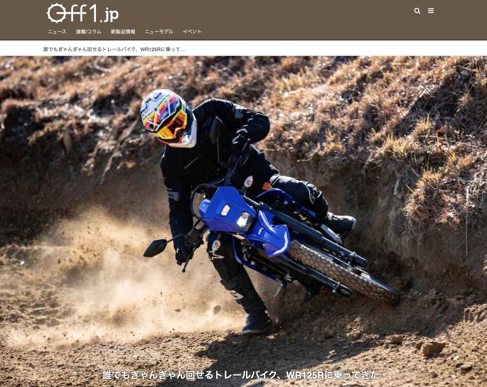 トータルバランスに優れた完成度の高いトレール車