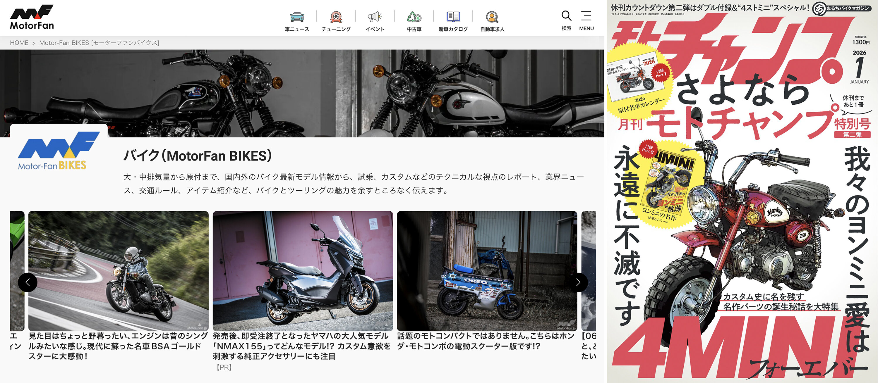 125ccの枠を超えた、本格派WRの血統