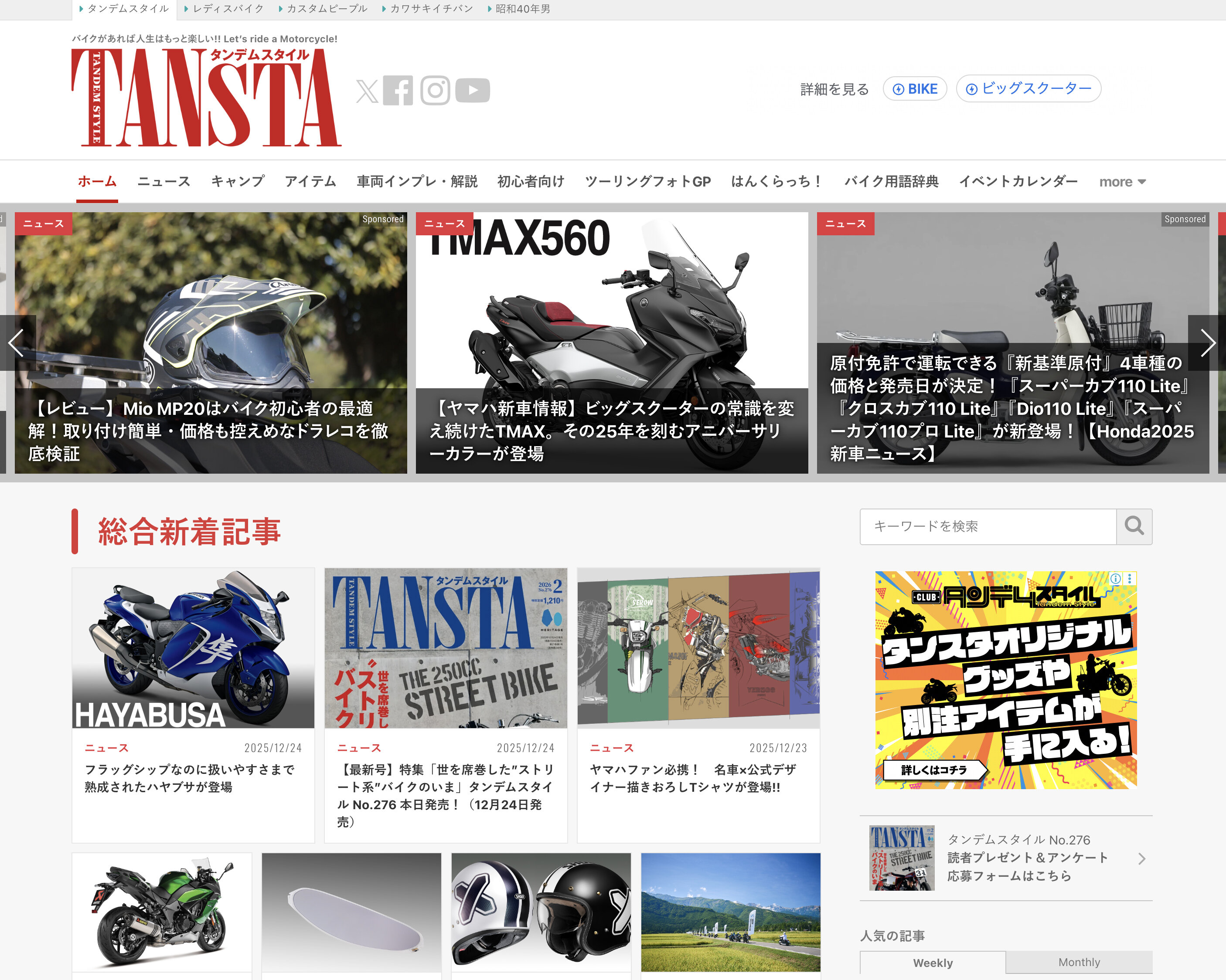 「操る楽しさ」が詰まった、満足度の高い一台