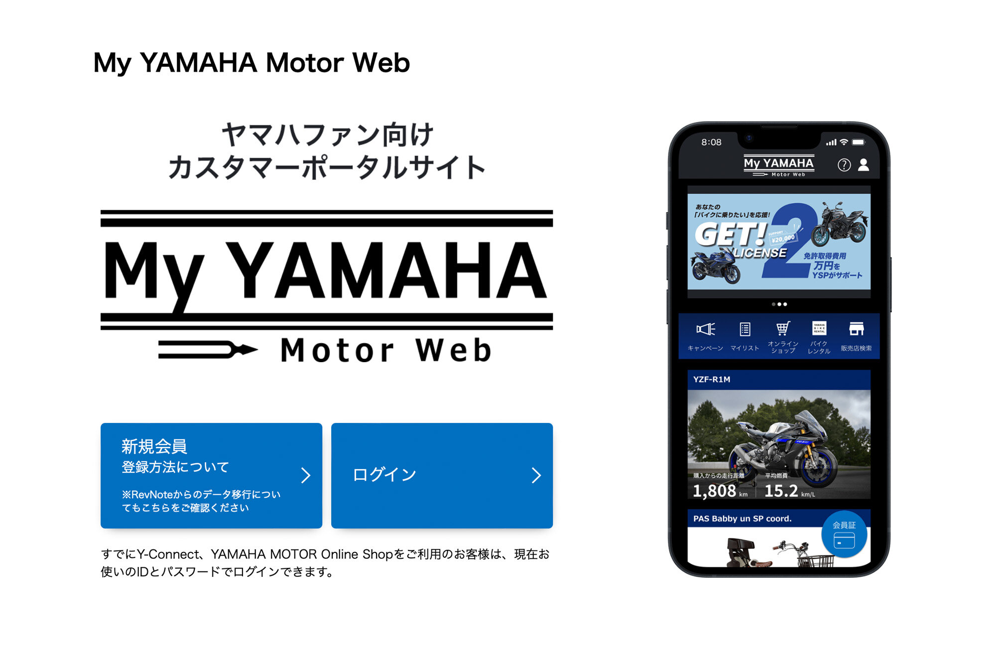 My YAMAHA Motor Web