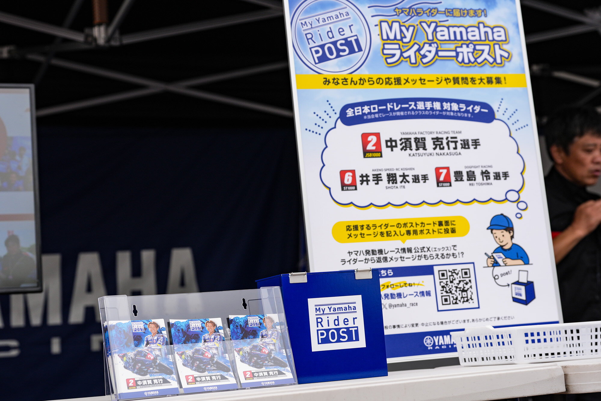 まずはヤマハライダーとの新しいコミュニケーションとしてファンの皆さまの間で定着しつつある「My Yamaha Rider POST」を今年も継続