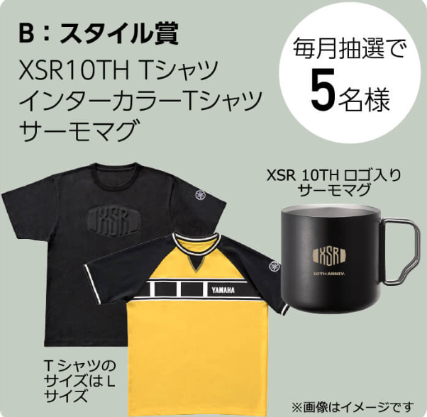 その中には今ご紹介したインターカラーTシャツとXSR10TH　Tシャツもありますよ。 