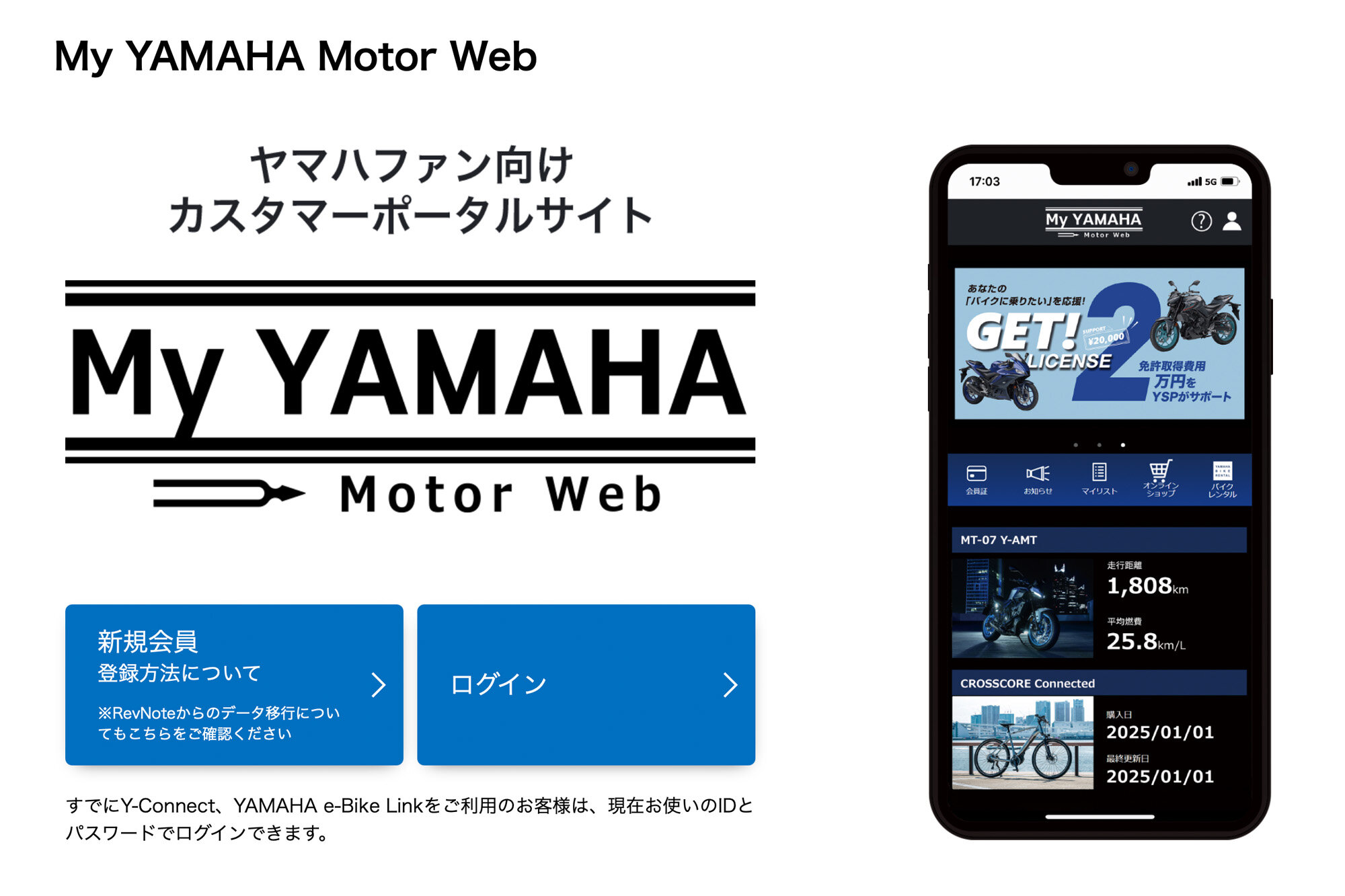 事前申し込みはコチラから