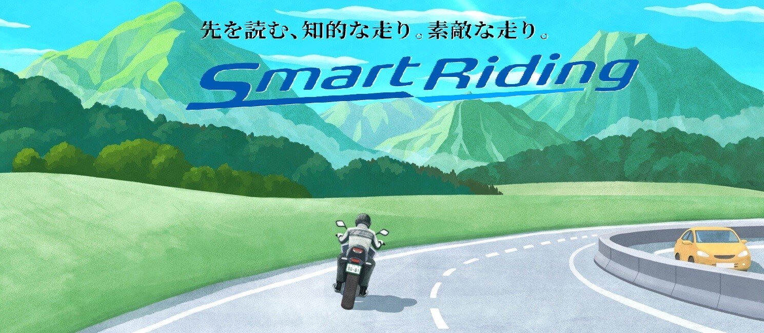 SmartRiding1