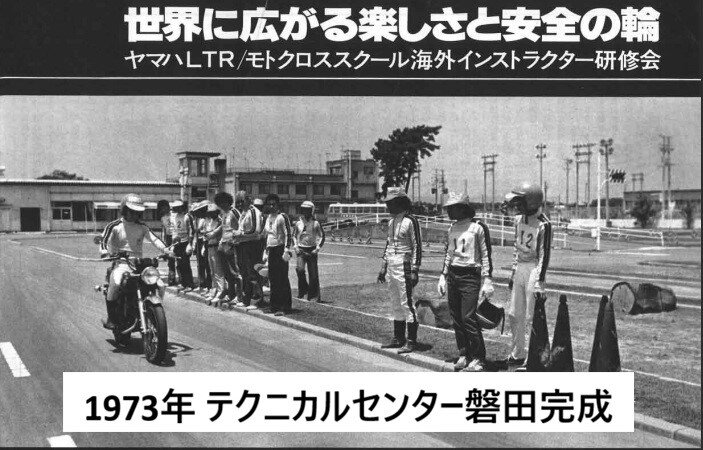 テクニカルセンター
