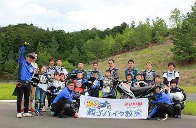 「ヤマハ親子バイク教室」2019年開催スケジュールを公開しました！