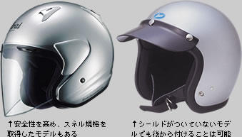 ジェットヘルメット - ヤマハ バイク ブログ｜ヤマハ発動機株式会社
