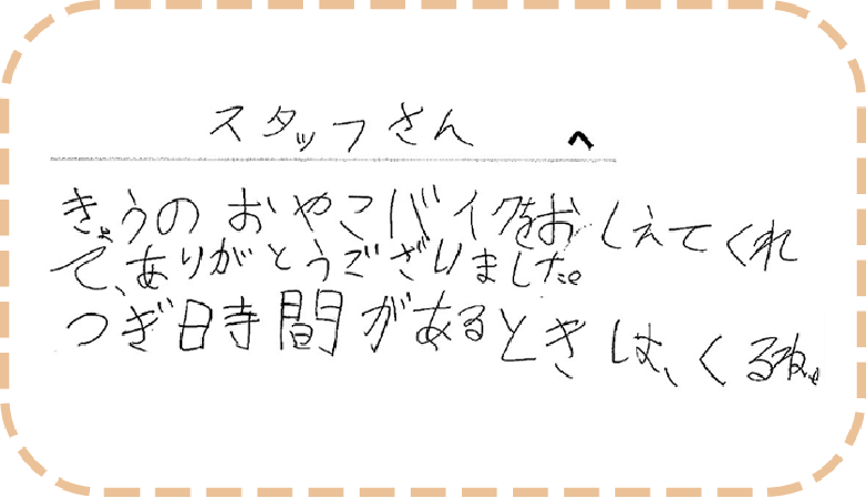 参加した子どもたちの声4