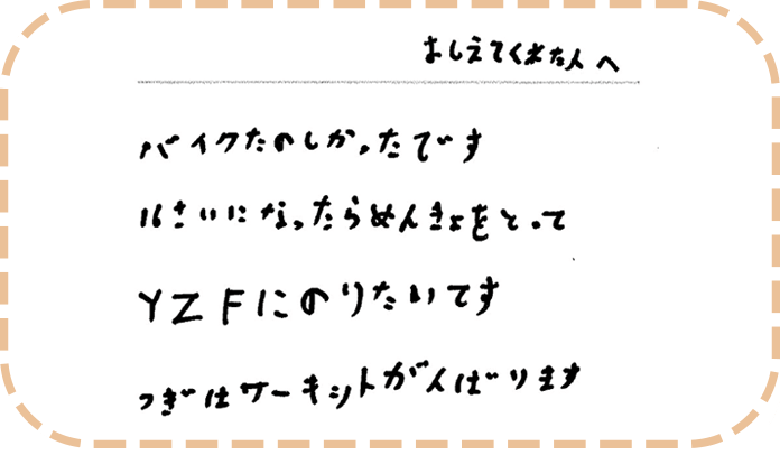 参加した子どもたちの声6