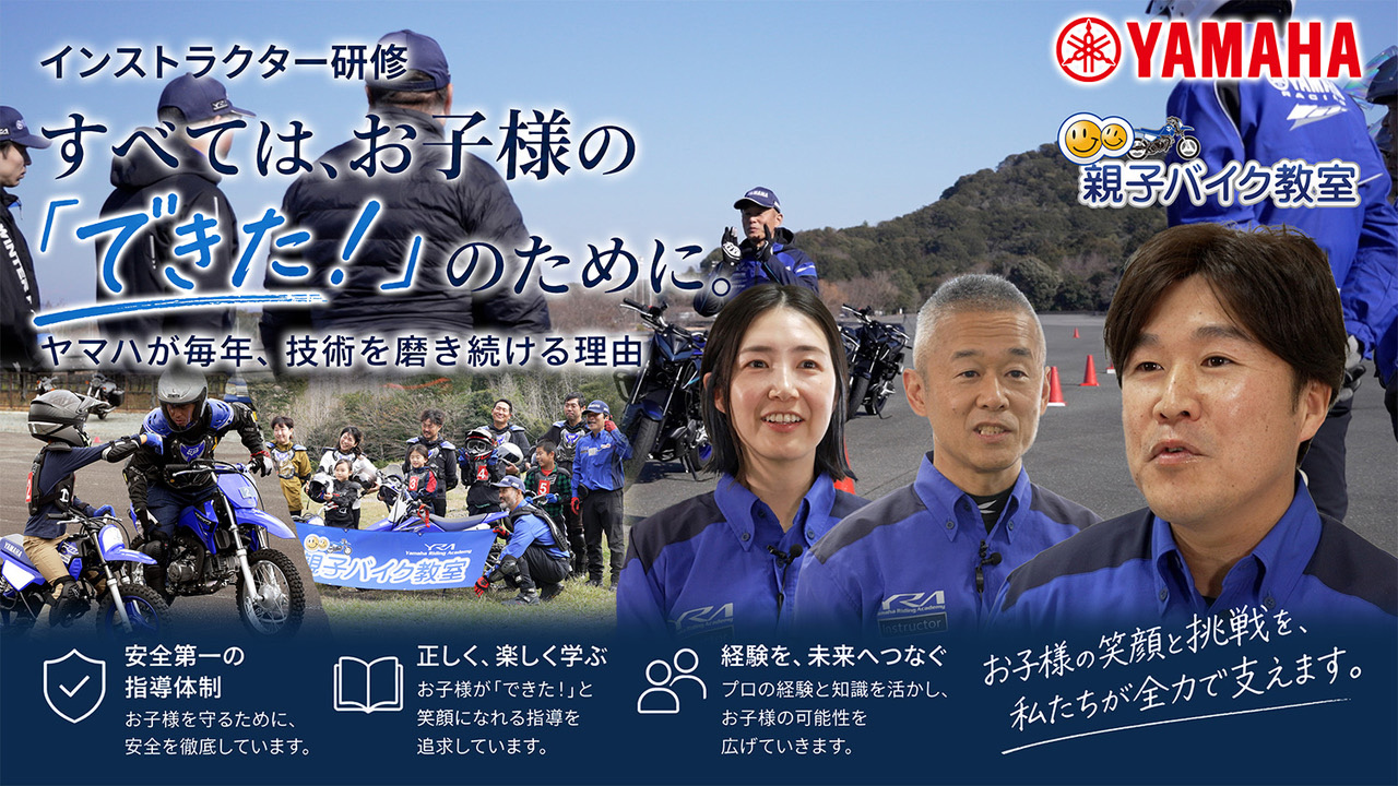 インストラクター紹介プロモーションムービー