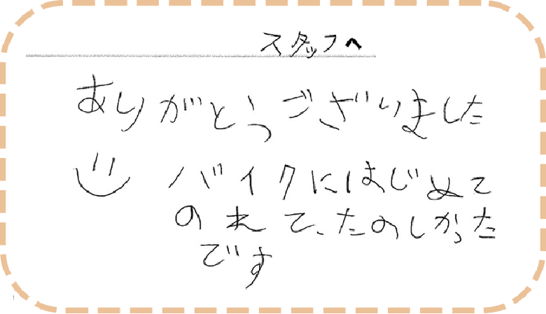 参加した子どもたちの声1