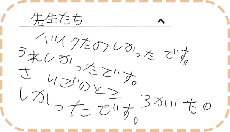 参加した子どもたちの声5