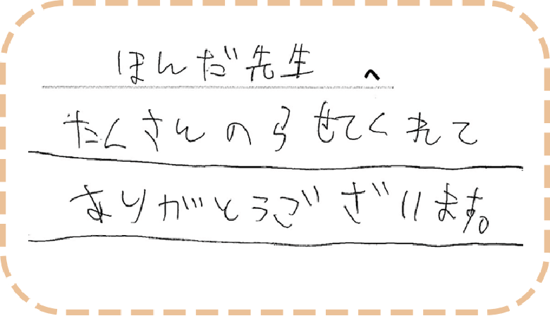 参加した子どもたちの声2