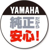 ヤマハ純正部品のご紹介 - 部品情報検索（パーツカタログ） | ヤマハ