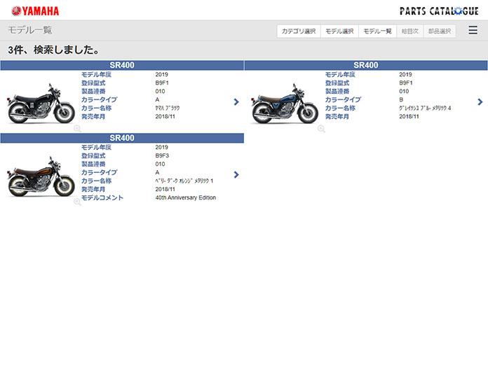 自動車/バイクYAMAHAバイク部品