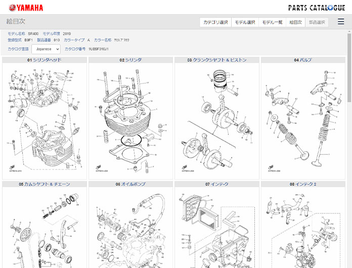 部品情報検索の使い方 部品情報検索 パーツカタログ ヤマハ発動機株式会社