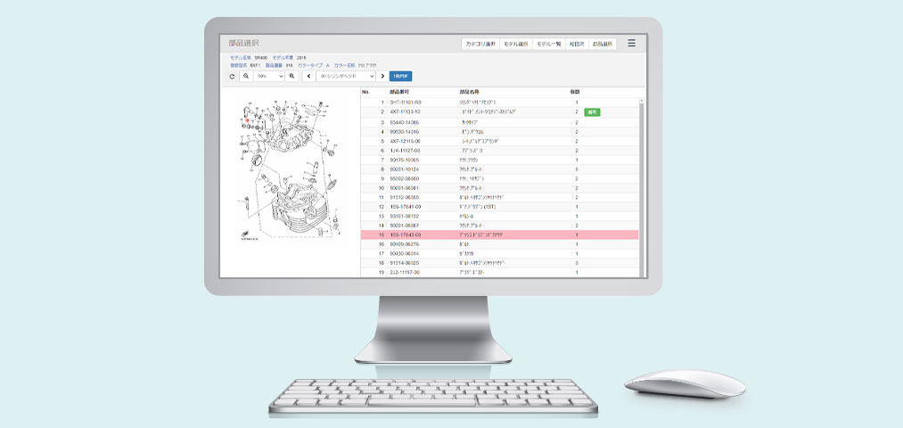 Pc版パーツカタログ 部品情報検索 パーツカタログ ヤマハ発動機株式会社