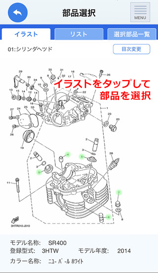 YAMAHAバイク部品