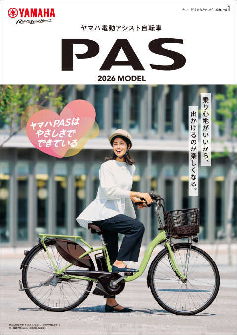 PAS総合カタログ