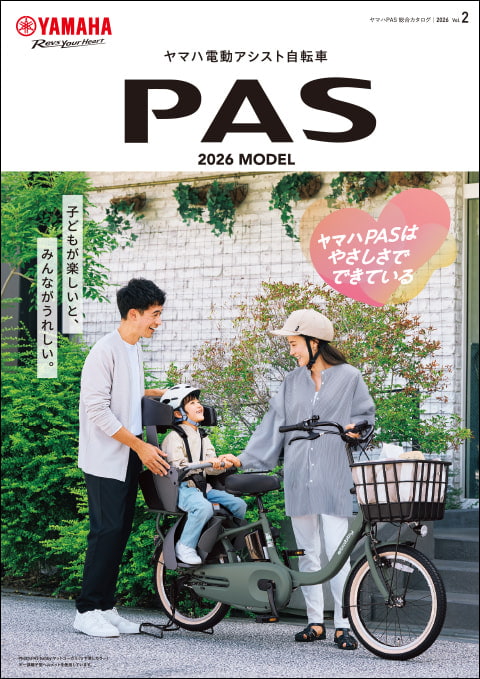 PAS総合カタログ