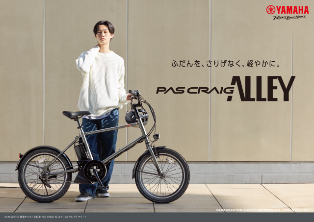 PAS CRAIG ALLEY パンフレット